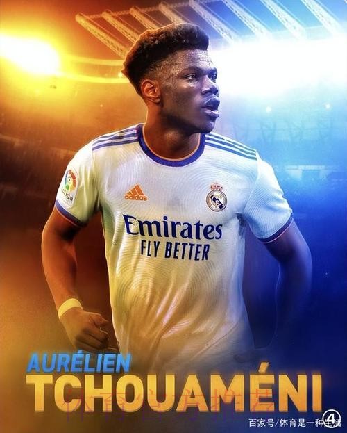 官方:皇马与琼阿梅尼签约6年 转会费8000万欧 官方:皇马与琼阿梅尼签约6年 转会费8000万欧